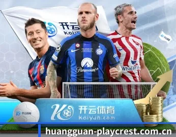 皇冠足球赛事的故事 - 体育资讯内容服务