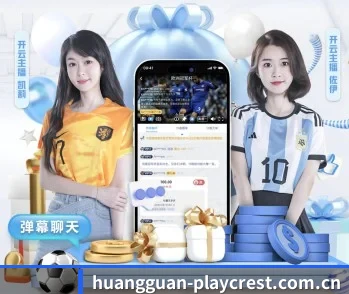 皇冠足球赛事的故事 - 体育资讯内容服务