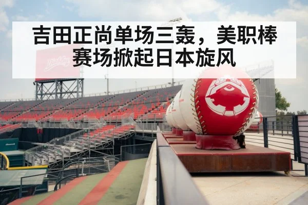 baseball stadium